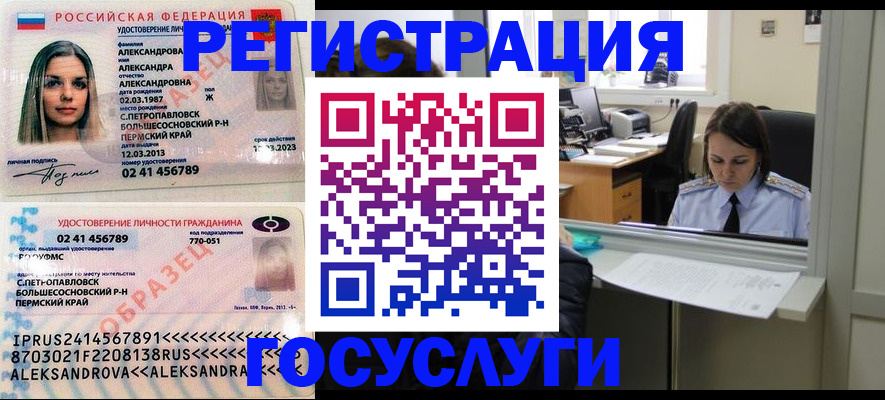 прописка от собственника в Северобайкальске