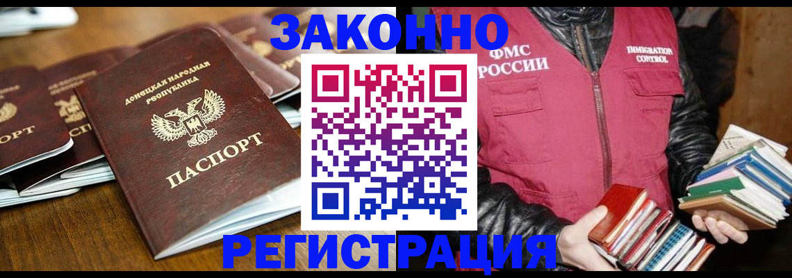 временная регистрация для всех в Северобайкальске